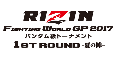 RIZIN(ライジン)7月30日の結果速報!対戦カードとテレビ放送時間は?