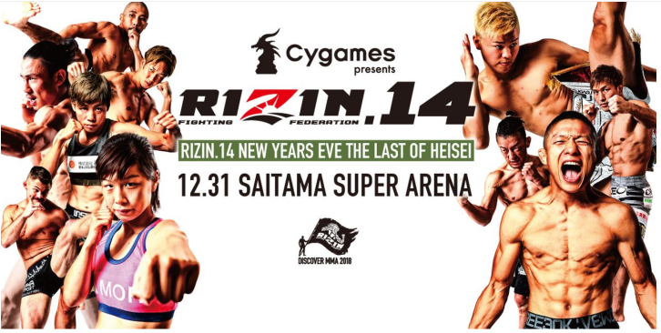 ライジン(RIZIN)14の12月31日地上波テレビ放送時間は?対戦カードと天心vsメイウェザーの結果予想も