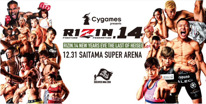 結果速報!RIZIN14と平成最後のやれんのか全試合の勝敗をさいたまスーパーアリーナから